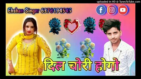 SR.001599 EHSHAN SINGER // Sajan Studio Govindgirh!! Mewati Song Sayar Shokeen Dabri - YouTube