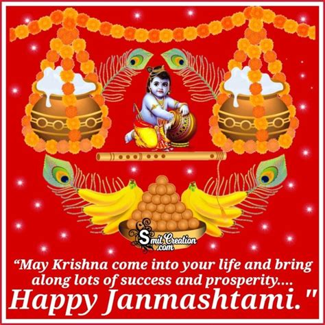 Happy Krishna Janmashtami Greetings Messages - SmitCreation.com