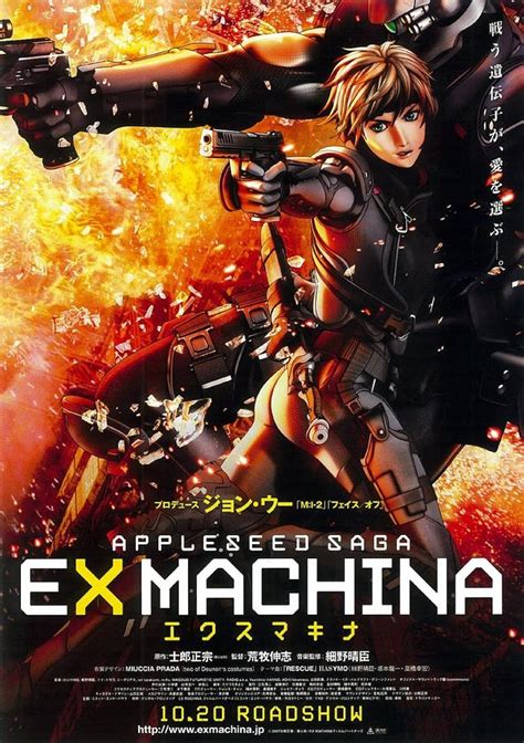 Appleseed: Ex Machina (2007)