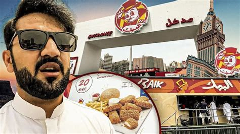 Al Baik Restaurant | Best Fast-Food Chain in Saudi Arabia 2023