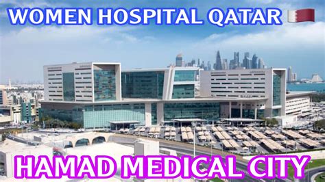 Hospital 🏥 Hamad Hospital Qatar 🇶🇦 world 🌎 ki 7 Number hospital Part 2 ...