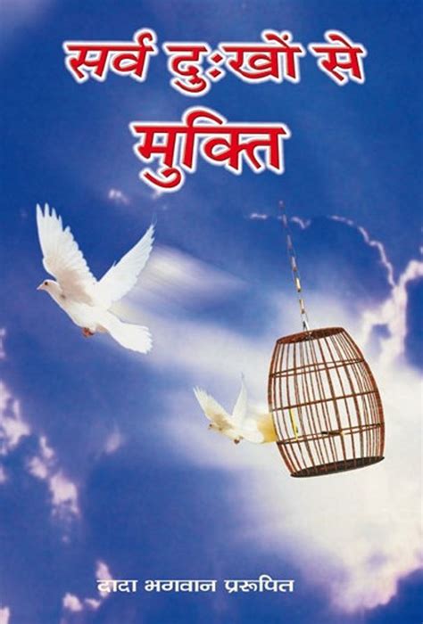 Free Download Philosophy Book In Hindi - architectureheavy