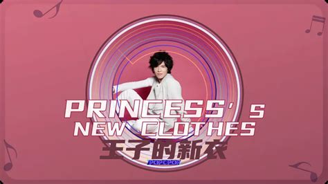 The Prince’s New Clothes Song Lyrics For Wang Zi De Xin Yi in Chinese Pinyin Full For Chinese ...