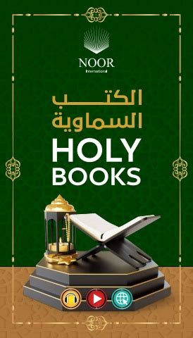 The Holy Books