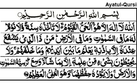 Download Ayatul Kursi with Urdu Translation