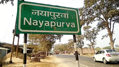 Naya ka purwa get lalganj Pratapgarh नया का पुरवा गेट लालगंज प्रतापगढ़ - YouTube