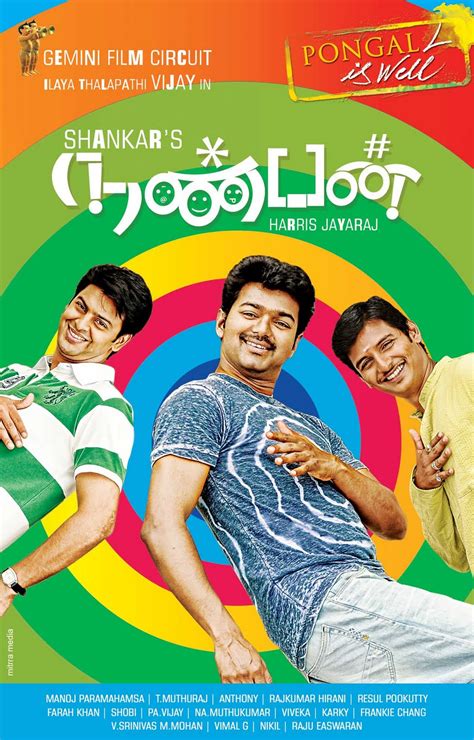 Lepak Bro ! - Films Zone: NANBAN MOVIE REVIEW