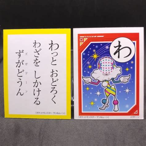 BLACEPHALON ZUGADOON POKEMON Sun Moon Karuta Playing Card Game Showa Note Japan $24.80 - PicClick