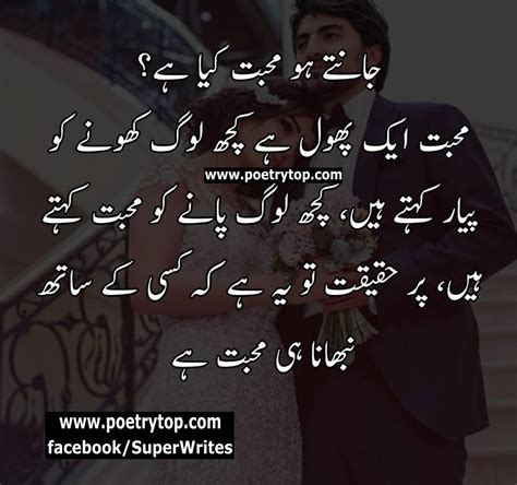 Love Quotes Urdu Wallpapers "Love Quotes in urdu for facebook images.