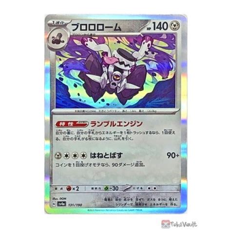 Pokemon 2023 SV4a Shiny Treasure EX Revavroom Holo Card #131/190