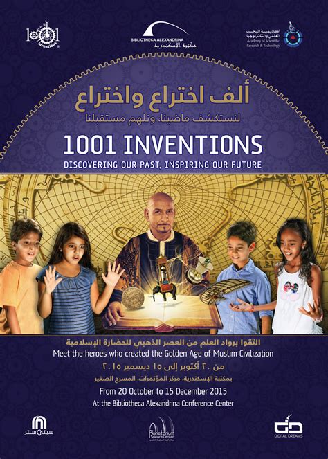 1001 Inventions Exhibition | Ecsite