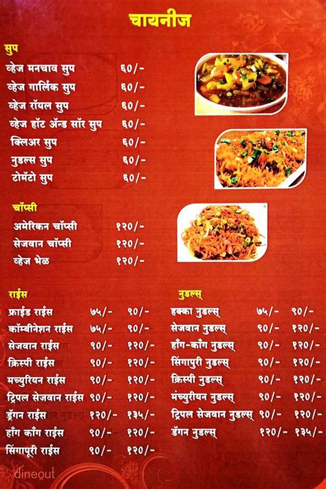 Menu of Hotel Surya Veg & Non-Veg, Dhankawdi, Pune | Dineout discovery