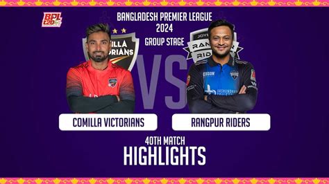 Comilla Victorians vs Rangpur Riders || Highlights || 40th Match ...