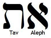 See The World Through His Heart: Aleph Tav ~ Alpha and Omega ~ A to Z