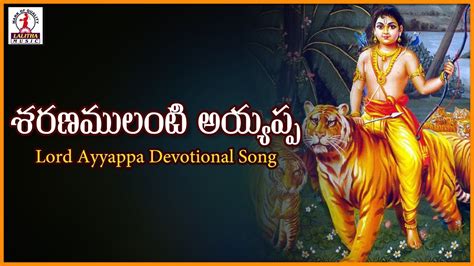 Popular Devotional Songs Of Lord Ayyappa Swamy | Sharanam Lanti Ayyappa ... | Devotional songs ...