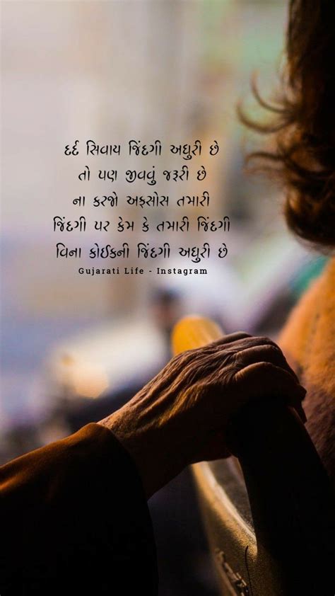 Beautiful Quotes On Life In Gujarati - Rigo Quotes