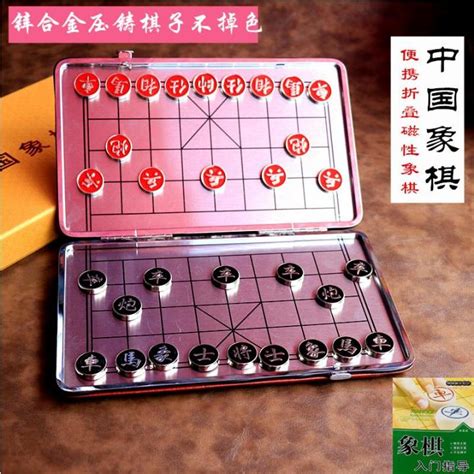 Chinese Chess Magnetic Mini Adult Student Children Beginner Oak Chess Set Portable Magnetic ...