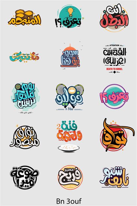 arabic typography on Behance | Typography logo, Logo design typography ...