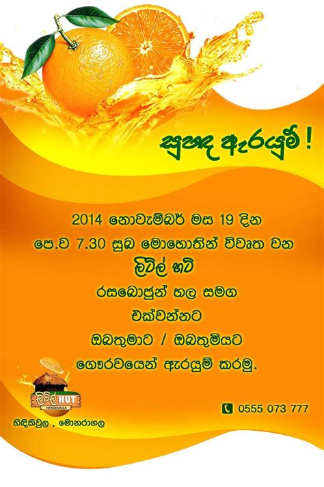 Invitation Card Format Sinhala - Cards Design Templates