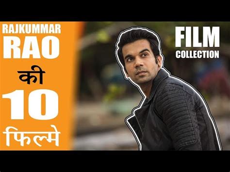 Rajkumar Rao movies 2010 to 2021 | Rajkumar Rao Ki Fim List By Year ...