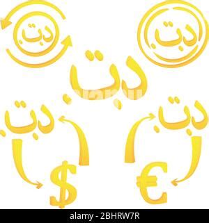 Tunisian Dinar currency symbol Stock Vector Image & Art - Alamy