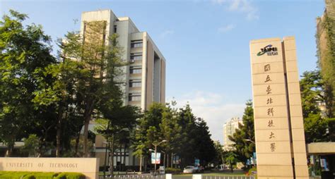 National Taipei University of Technology(NTUT) – International Internal