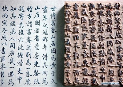 Paper, Printing and Calligraphy » Printing