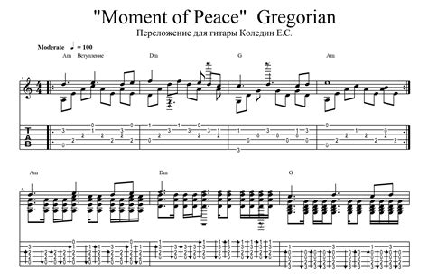 Moment of Peace for guitar. Guitar sheet music and tabs.