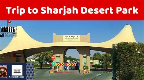 Trip to Sharjah Desert Park - YouTube