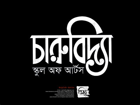 Bengali font for bangla word - softasl