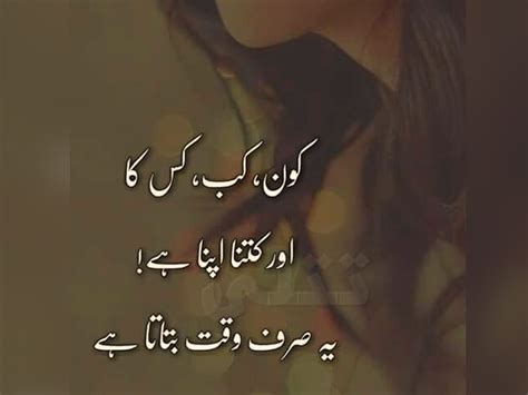 Love Quotes In Urdu - Smithcoreview