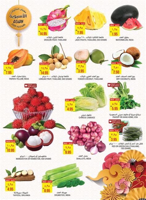 Tamimi Markets weekly offers in Saudi Arabia