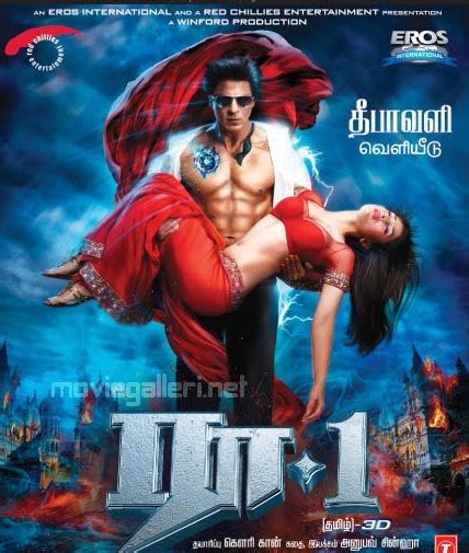 Muthada Chammak Challo Lyrics Ra One Song Lyrics (Tamil)