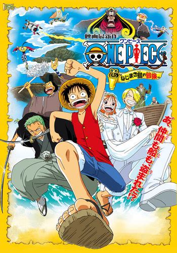 One Piece Movie 2: Clockwork Island Adventure | Anime-Planet