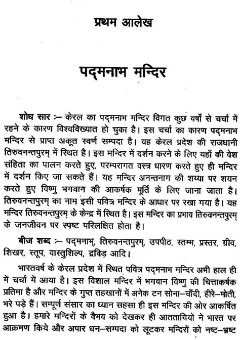 केरलीय भाषा, साहित्य और संस्कृति- Kerala language, Literature and Culture | Exotic India Art