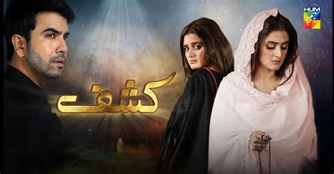 Kashf Episode 13 Story Review - Responsibilities | Reviewit.pk