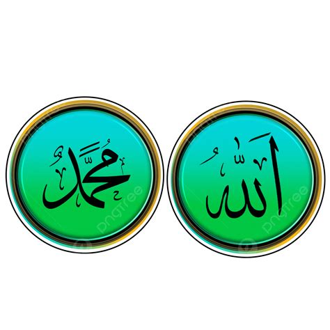 Allah Muhammad Latest Calligraphy, Allah, Muhammad, Arabic Calligraphy PNG and Vector with ...