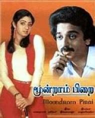 Moondram Pirai - Tamil Movie Review, Ott, Release Date, Trailer, Budget ...