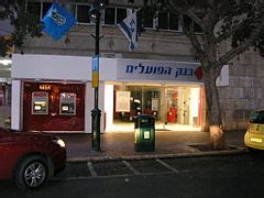 Category:Bank HaPoalim - Wikimedia Commons