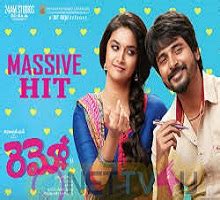 Remo 2016 Songs Mp3 Free Download | Naa Songs Telugu