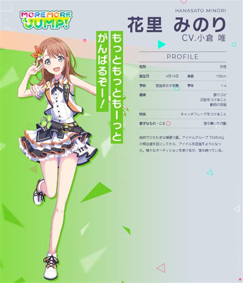 Project Sekai "MORE MORE JUMP!" Character Profiles Revealed! - VNN