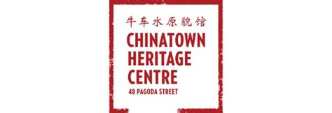 Chinatown Heritage Centre