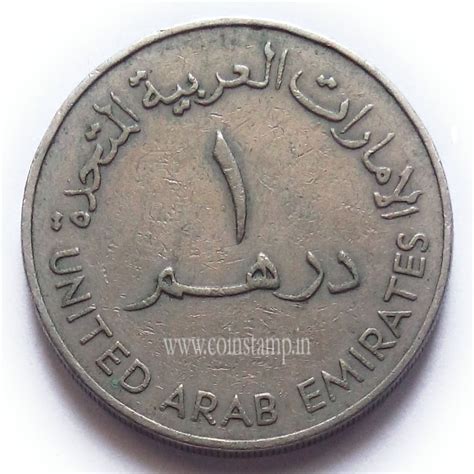 United Arab Emirates Dirham Zayed Large Type Used