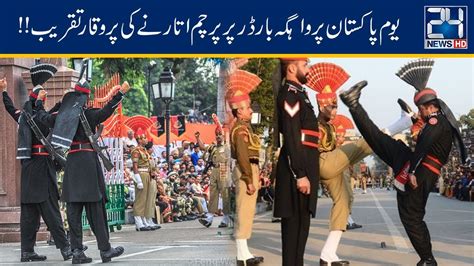 Flag Lowering Ceremony At Wagah Border On 23rd March 2019 - YouTube