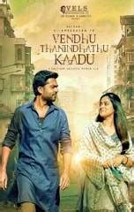 Vendhu Thanindhathu Kaadu (aka) Vendhu Thaninthathu Kaadu review