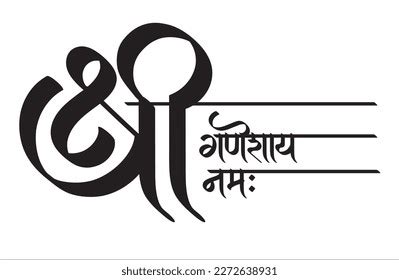 Shree Symbol Royalty-Free Images, Stock Photos & Pictures | Shutterstock