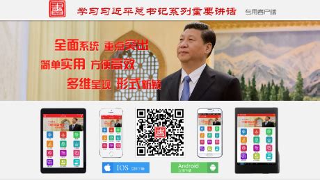 Xi Jinping Quotes. QuotesGram