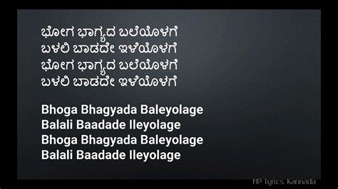 Shiva Shiva enadare bhayavilla / kannada and English lyrics/ S P Balasubrahmanyam / bhakti geete ...