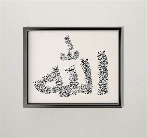 Allah's Name In Arabic Calligraphy