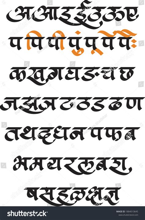 Marathi Calligraphy Alphabets